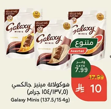 شوكولاتة مينيز جالكسي