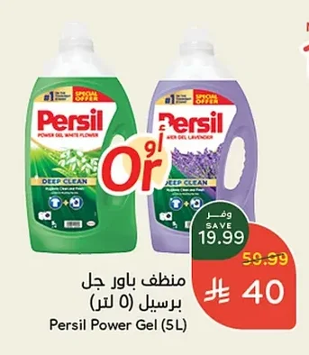 منظف باور جل برسيل