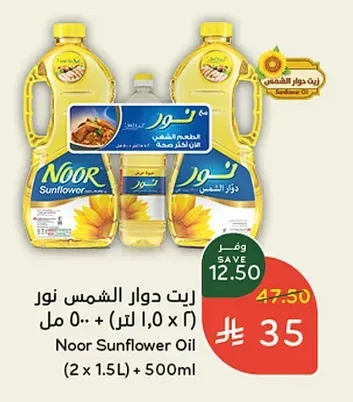 زيت دوار الشمس نور
