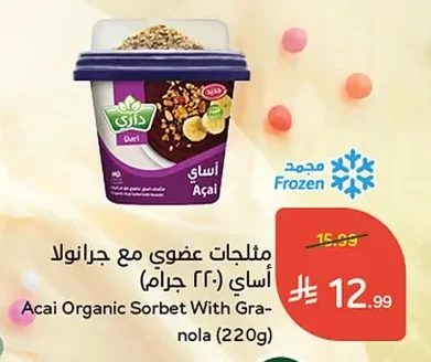 مثلجات عضوي مع جرانيولا أسآي
