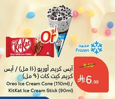 آيس كريم أوريو / آيس كريم كيت كات