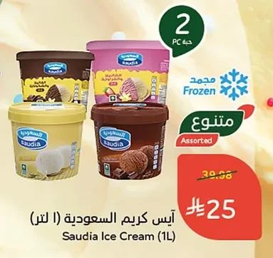 آيس كريم السعودية
