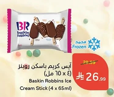 Baskin Robbins Ice Cream Stick