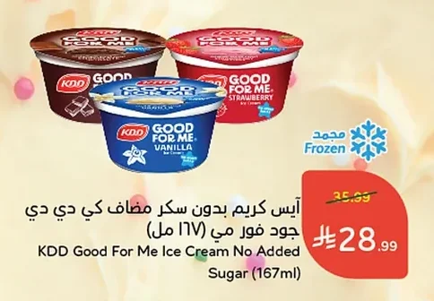 آيس كريم بدون سكر مضاف كي دي دي جود فور مي
