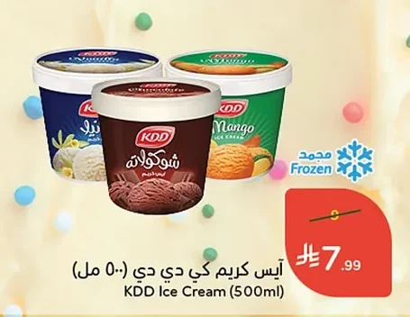 آيس كريم كي دي دي