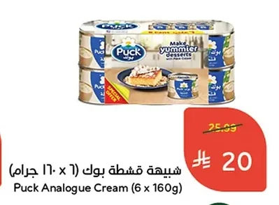 شبييهة قشطة بوك