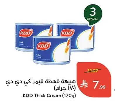 شبييهة قشطة قيمر كي دي دي