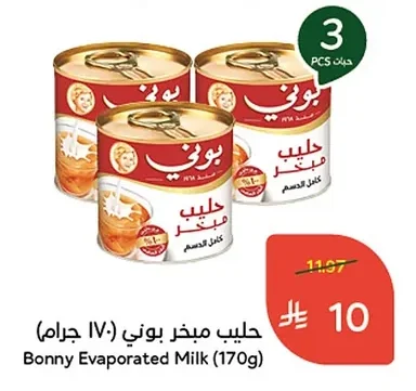 حليب مبخر بوني