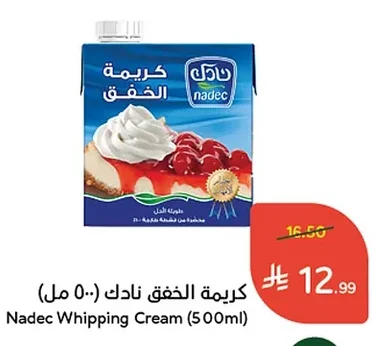 كريمة الخفق نادك