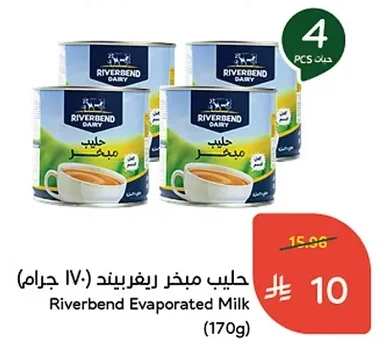 حليب مبخر ريفريند