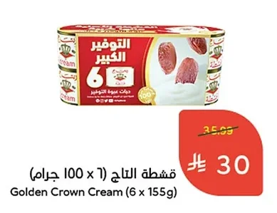 قشطة التاج