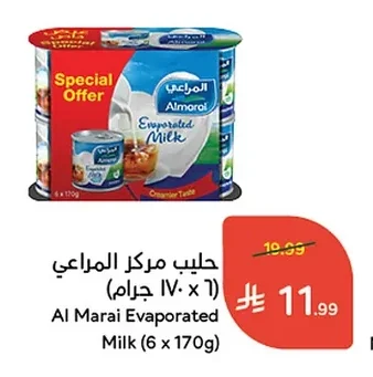 حليب مركز المراعي