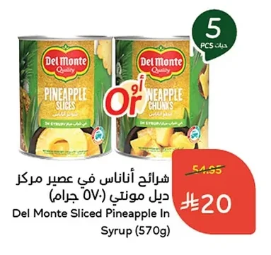 شرائح أناناس في عصير مركز