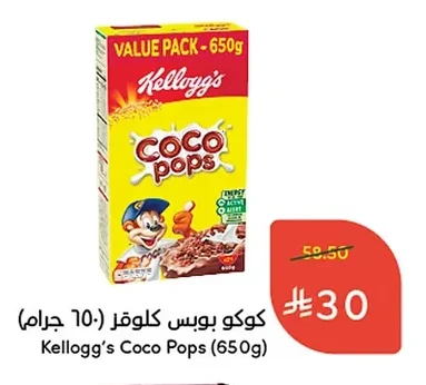 كوكو بوبس كلوقز