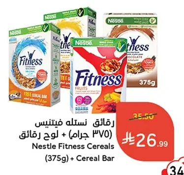 رقائق نستله فتنس + لوح رقائق