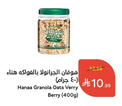 شوفان الجرانولا بالفواكه هناء