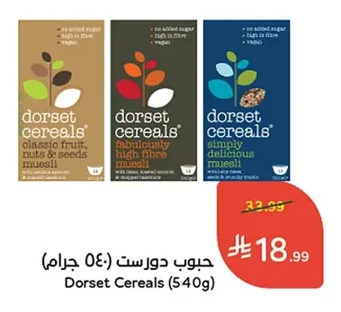 حبوب دورست