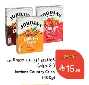 كونتري كريسـب جوردانس