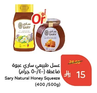 عسل طبيعي ساري عبوة