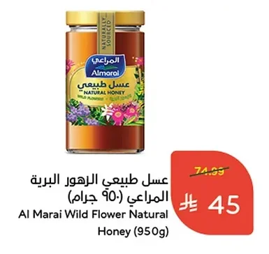 عسل طبيعي الزهور البرية المراعي