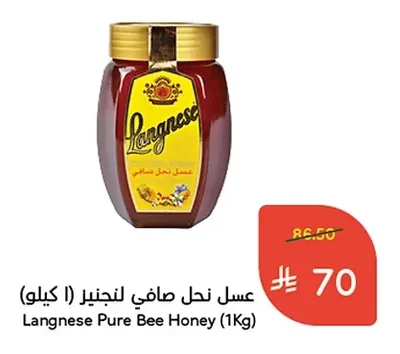عسل نحل صافي لنجنيز