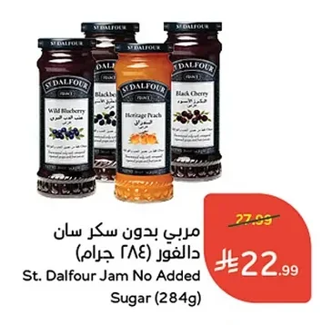 مربى بدون سكر سان دالفور