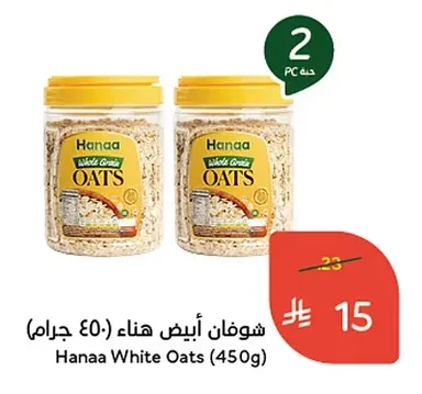 شوفان أبيض هناء