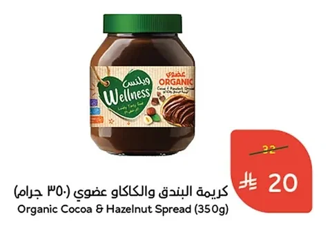 كريمة البندق والكاكاو عضوي