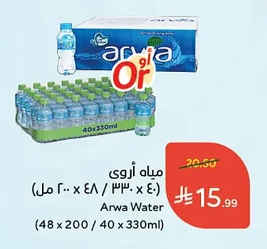 مياه أروى