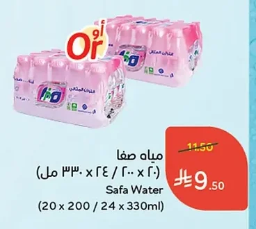 مياه صفا