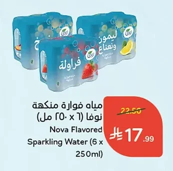 مياه فوارة منكهة نوفا