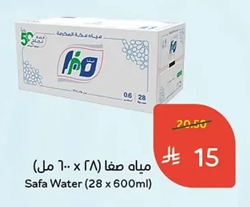 مياه صفا