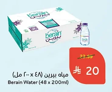 مياه بيرين