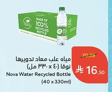 مياه علب معاد تدويرها نوفا