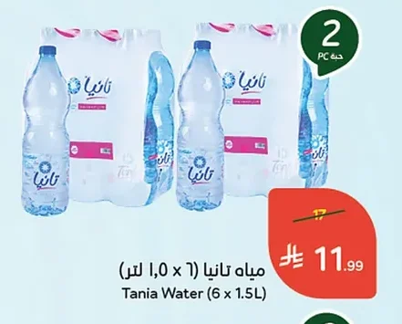 مياه تانيا