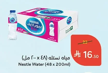 مياه نستله