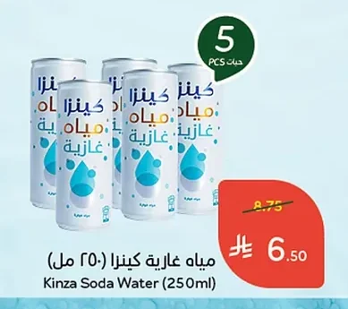 مياه غازية كينزا