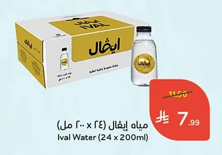 مياه إيفال