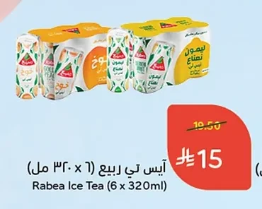 آيس تي ربيع