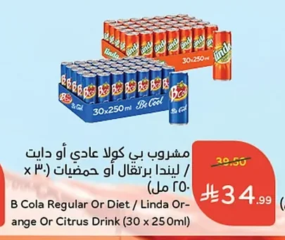 مشروب بي كولا عادي أو دايت / ليندا برتقال أو حمضيات