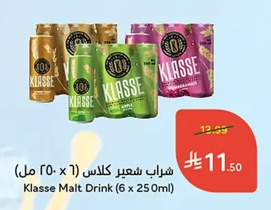 شراب شعير كلاس