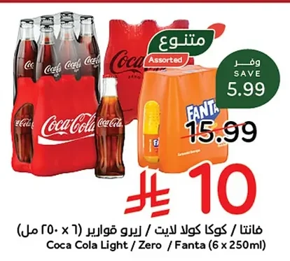 فانتا / كوكا كولا لايت / زيرو