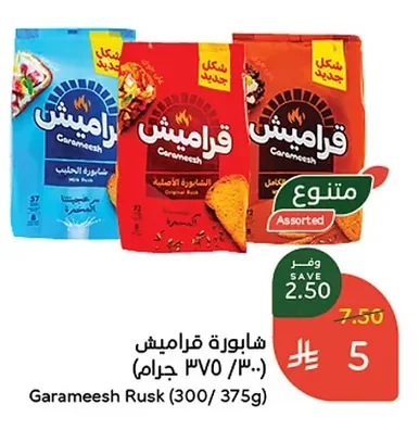 Carameesh Milk Rusk
