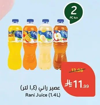 عصير راني