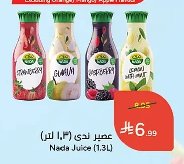عصير ندى