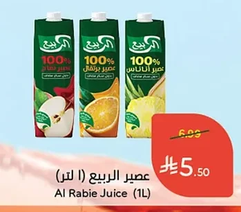 عصير الربيع