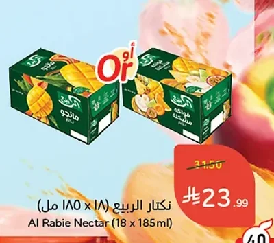 نكتار الربيع