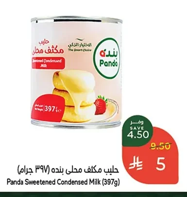 حليب مكثف محلى