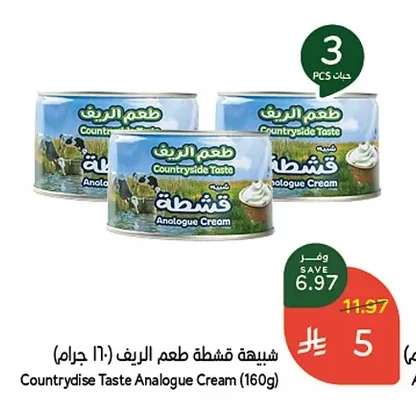 شبيهة قشطة