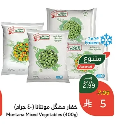 خضار مشكل